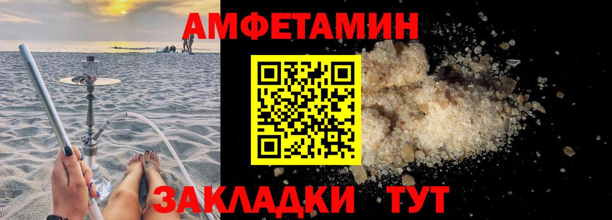 Видное  Амфетамин Розовый  Вход с VPN 