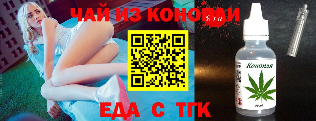 Видное  Печенье с ТГК марихуана  Вход с VPN 