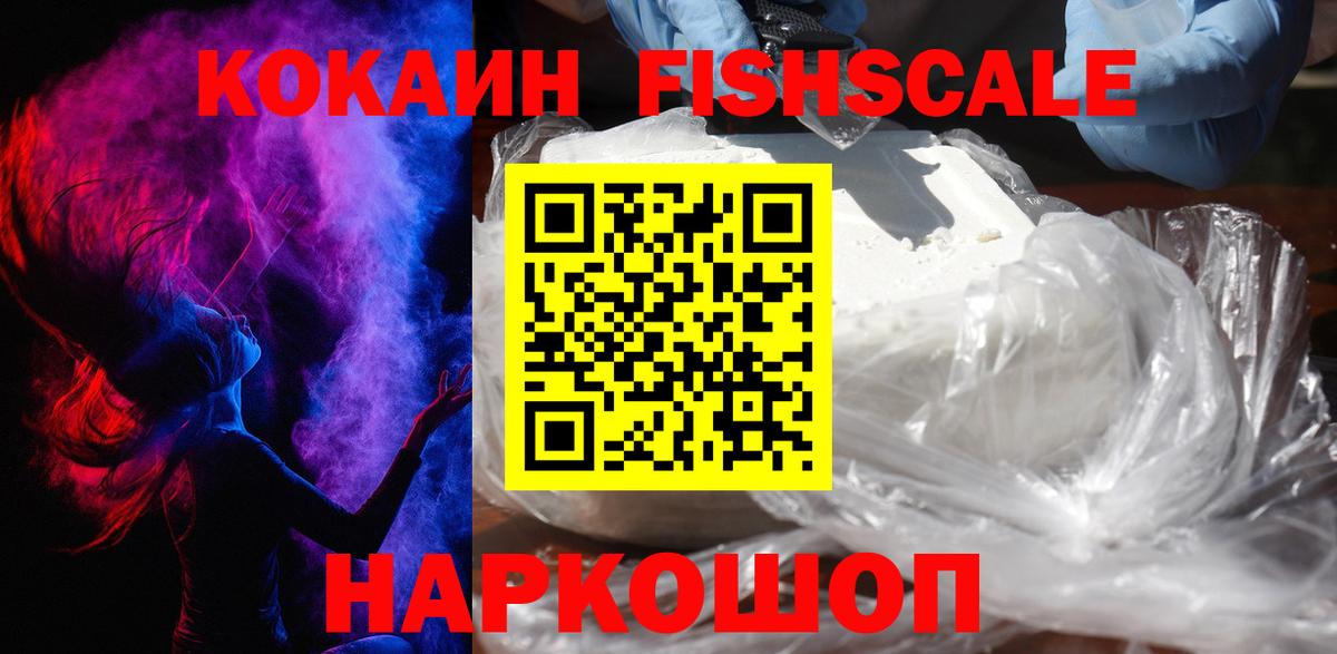 Cocaine Колумбийский  COCAIN  COCAIN Columbia  Видное  Вход с VPN 