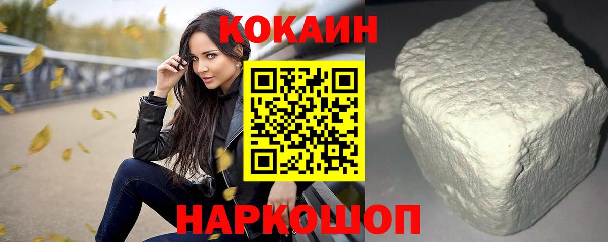 Cocaine FishScale Видное
