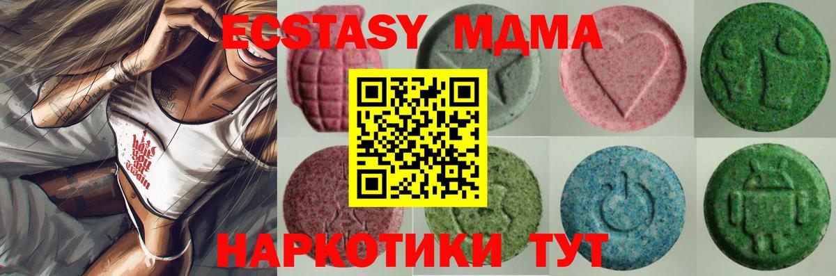 Ecstasy VHQ  Вход с VPN  Видное  Ecstasy MDMA 