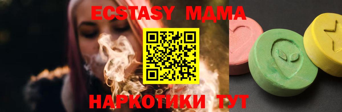 МДМА crystal Видное