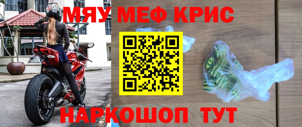 Видное  Меф мука  Мефедрон  Вход с VPN 