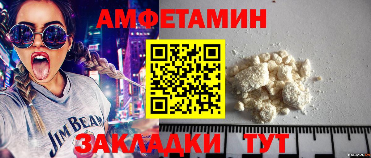 МЕТАМФЕТАМИН винт Видное
