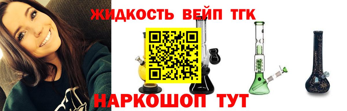 Дистиллят ТГК вейп с тгк Видное