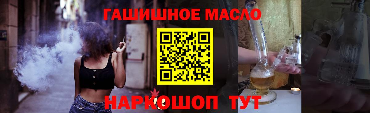Видное  Дистиллят ТГК жижа  Вход с VPN 