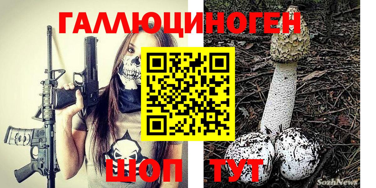 Видное  Галлюциногенные грибы прущие грибы  цена наркотик  Вход с VPN 