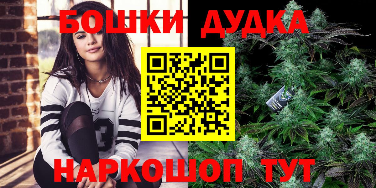 Марихуана AK-47  Вход с VPN  Канабис OG Kush  МАРИХУАНА семена  Каннабис сатива  Видное 